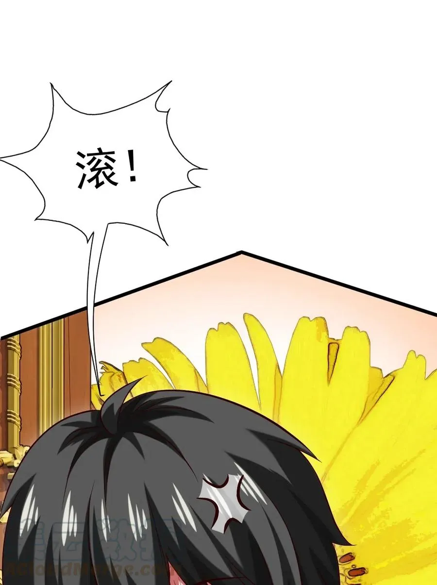 112 老祖宗 第21页