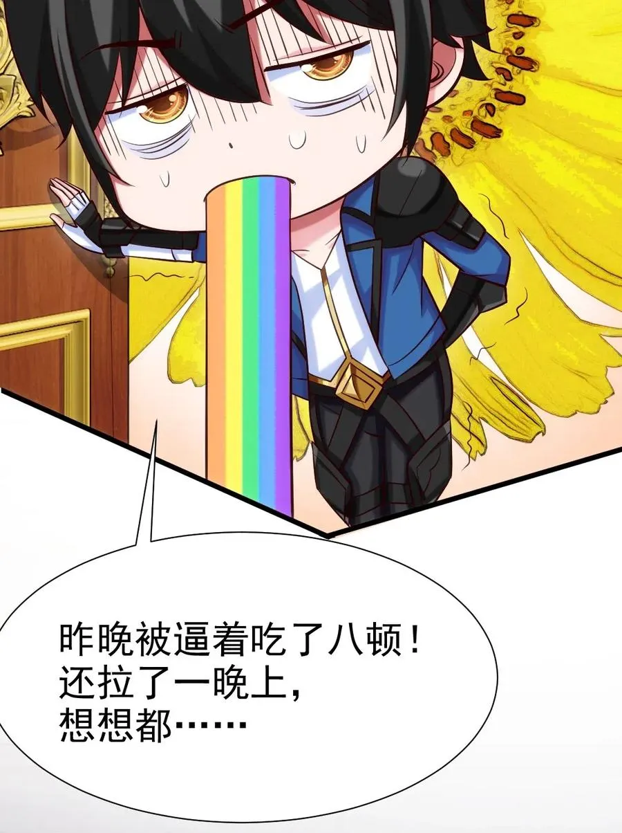 112 老祖宗 第22页