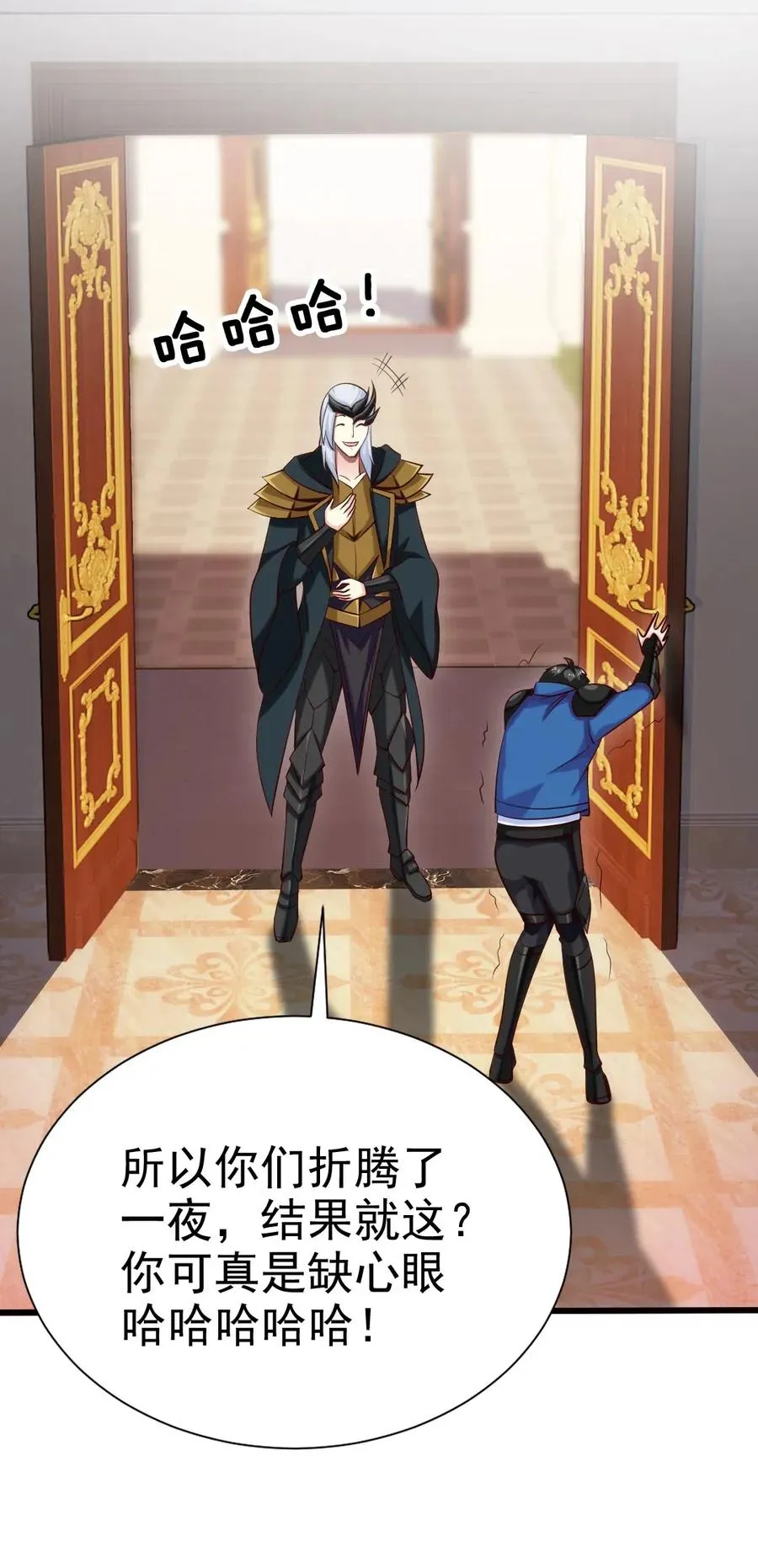 112 老祖宗 第23页
