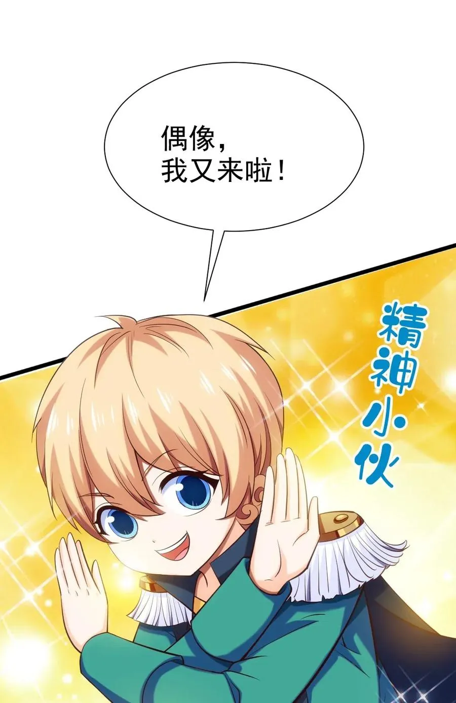 112 老祖宗 第26页