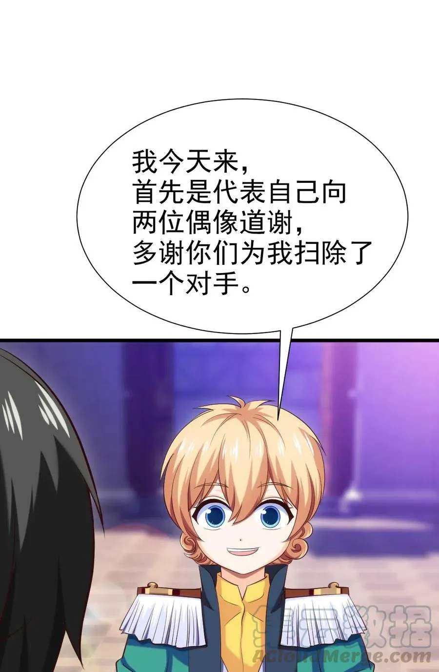 112 老祖宗 第29页