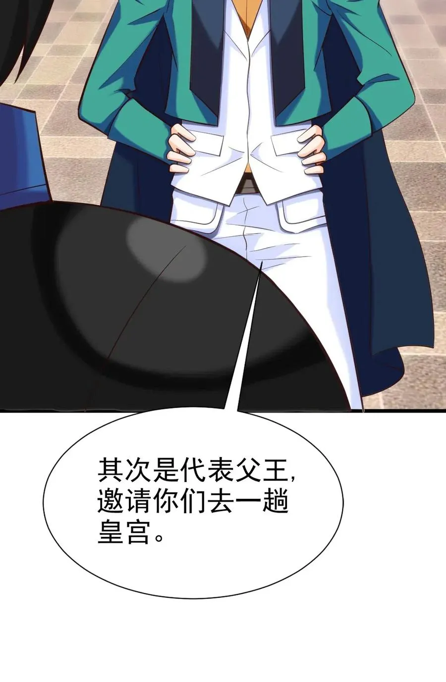 112 老祖宗 第30页