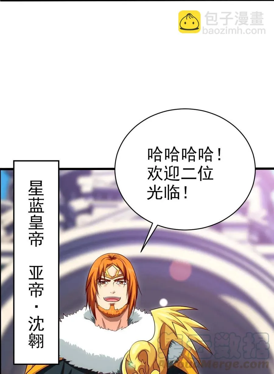 112 老祖宗 第41页