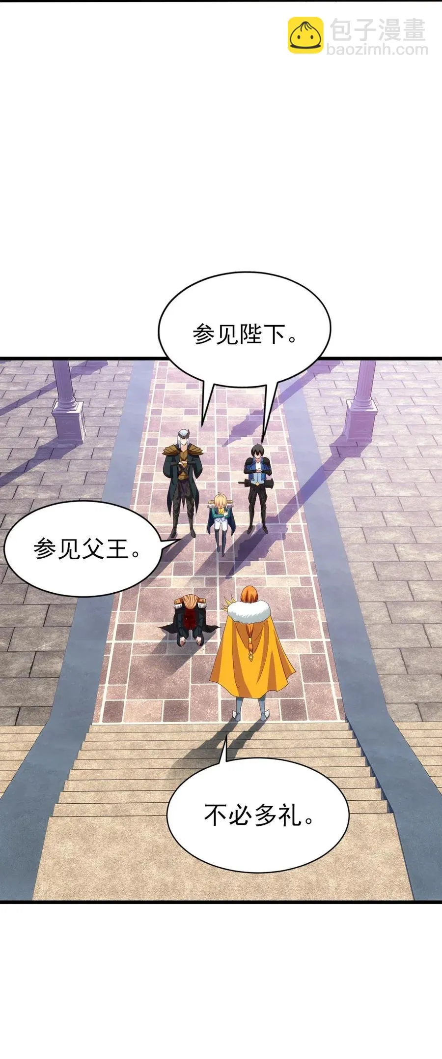 112 老祖宗 第43页