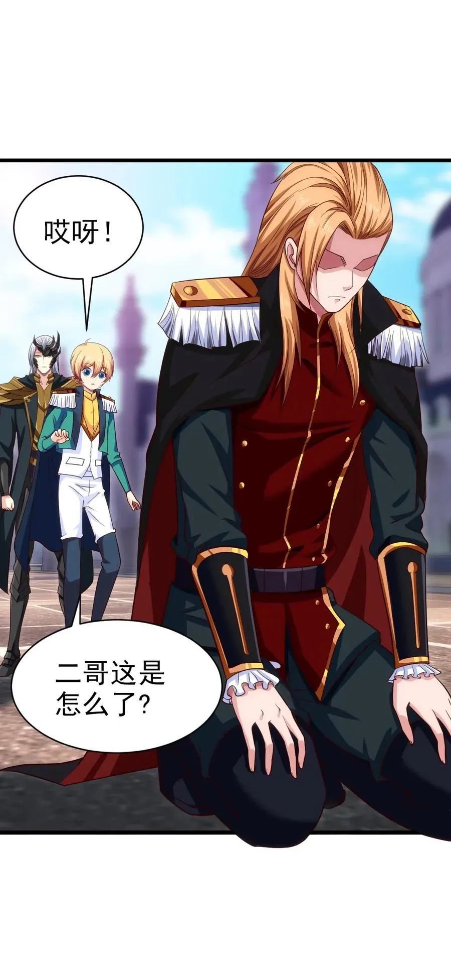 112 老祖宗 第44页