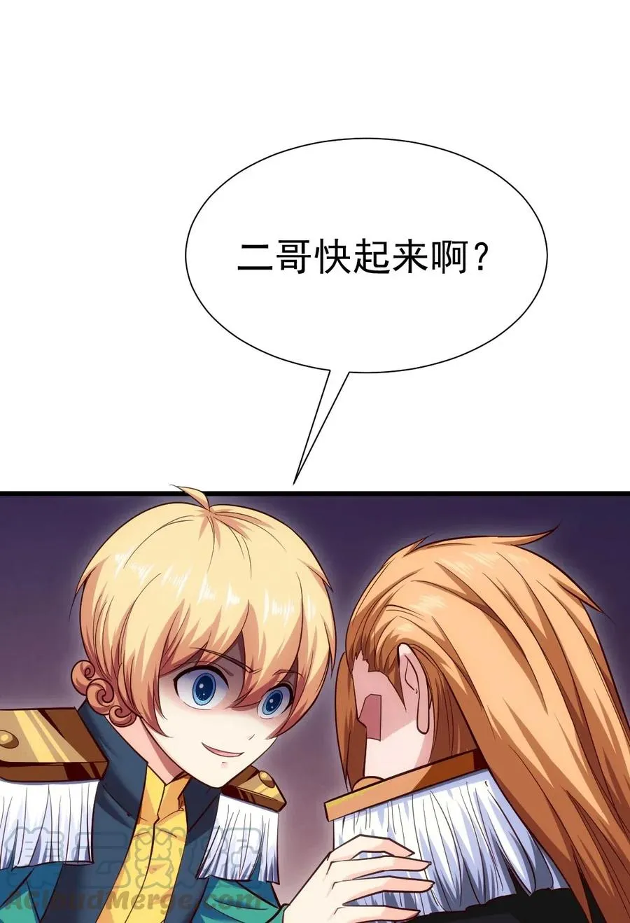 112 老祖宗 第45页