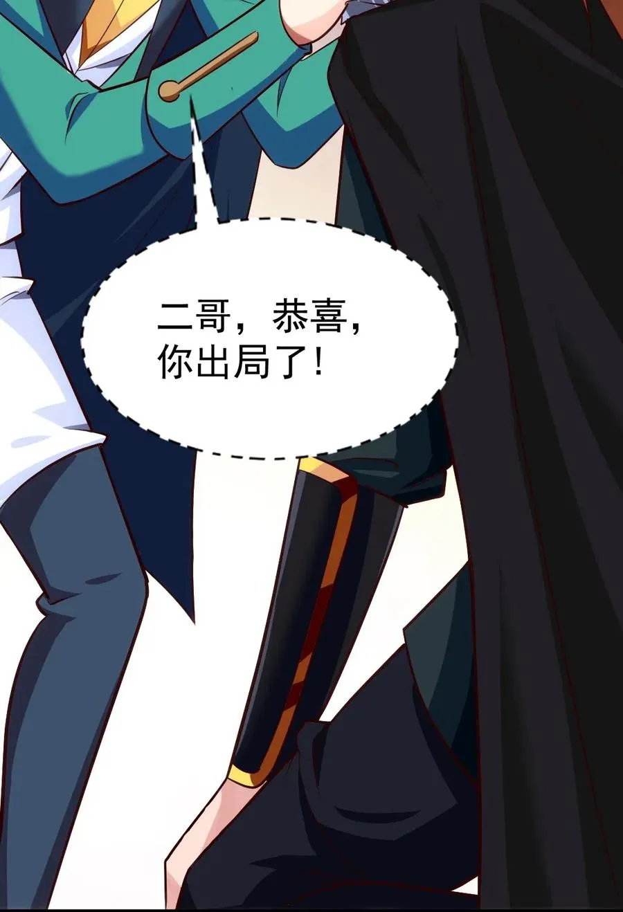 112 老祖宗 第46页