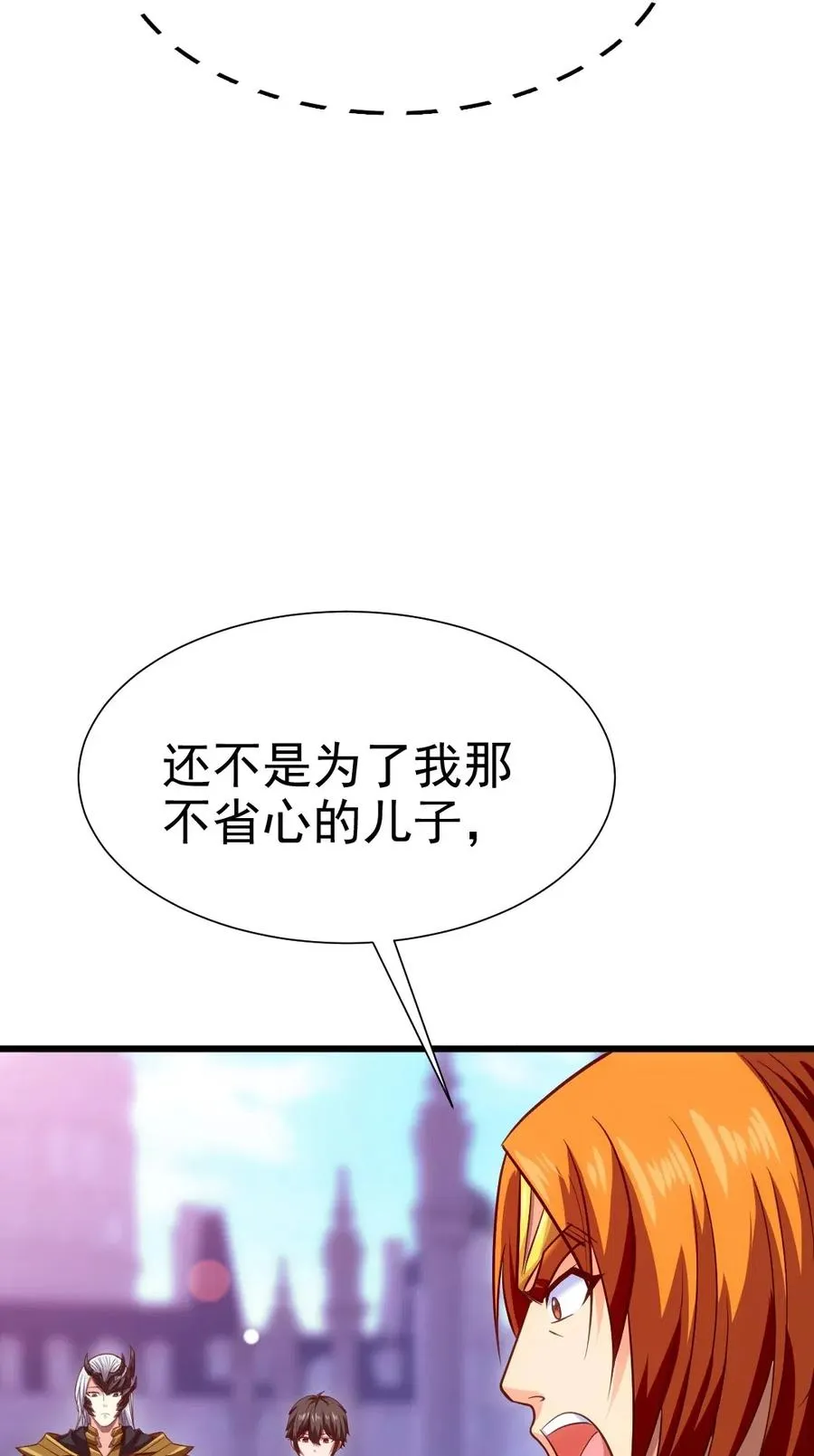 112 老祖宗 第50页