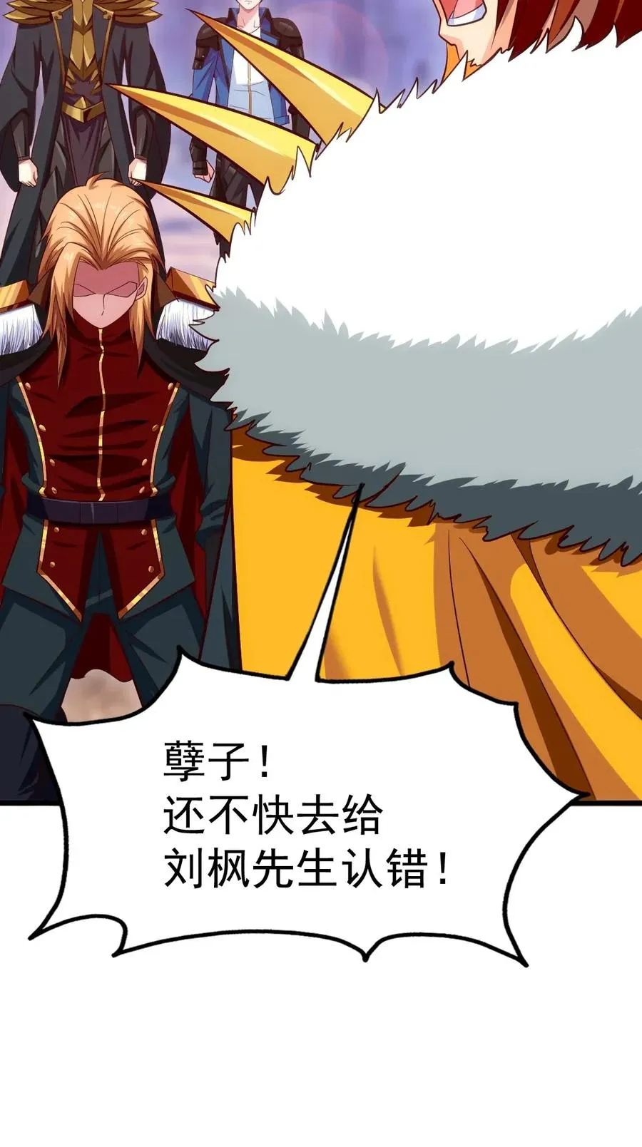 112 老祖宗 第51页