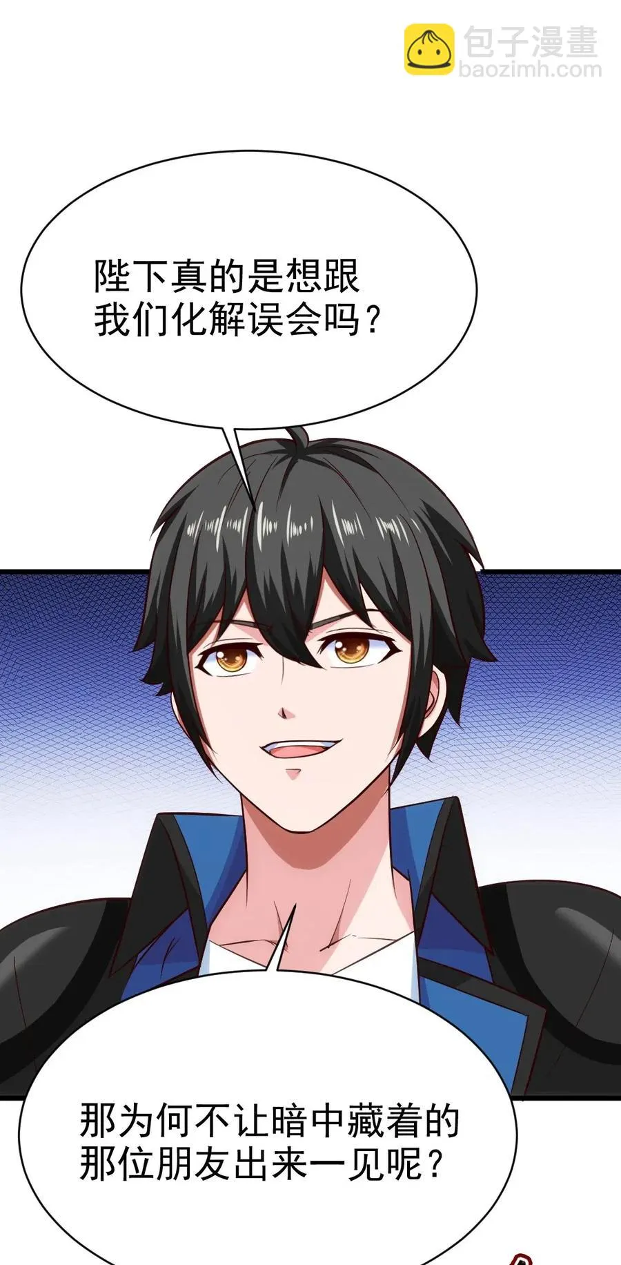 112 老祖宗 第52页