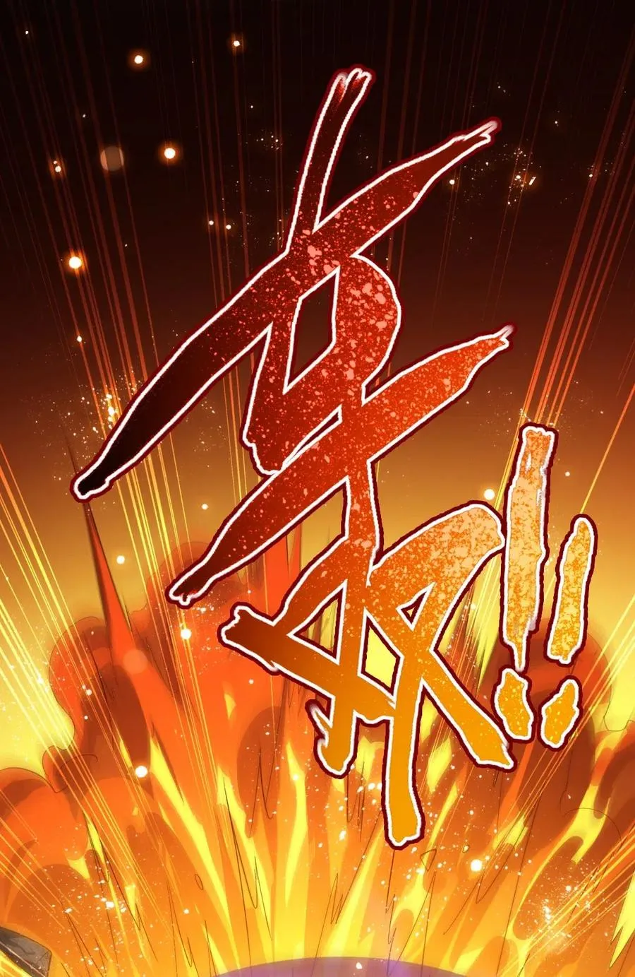 112 老祖宗 第55页