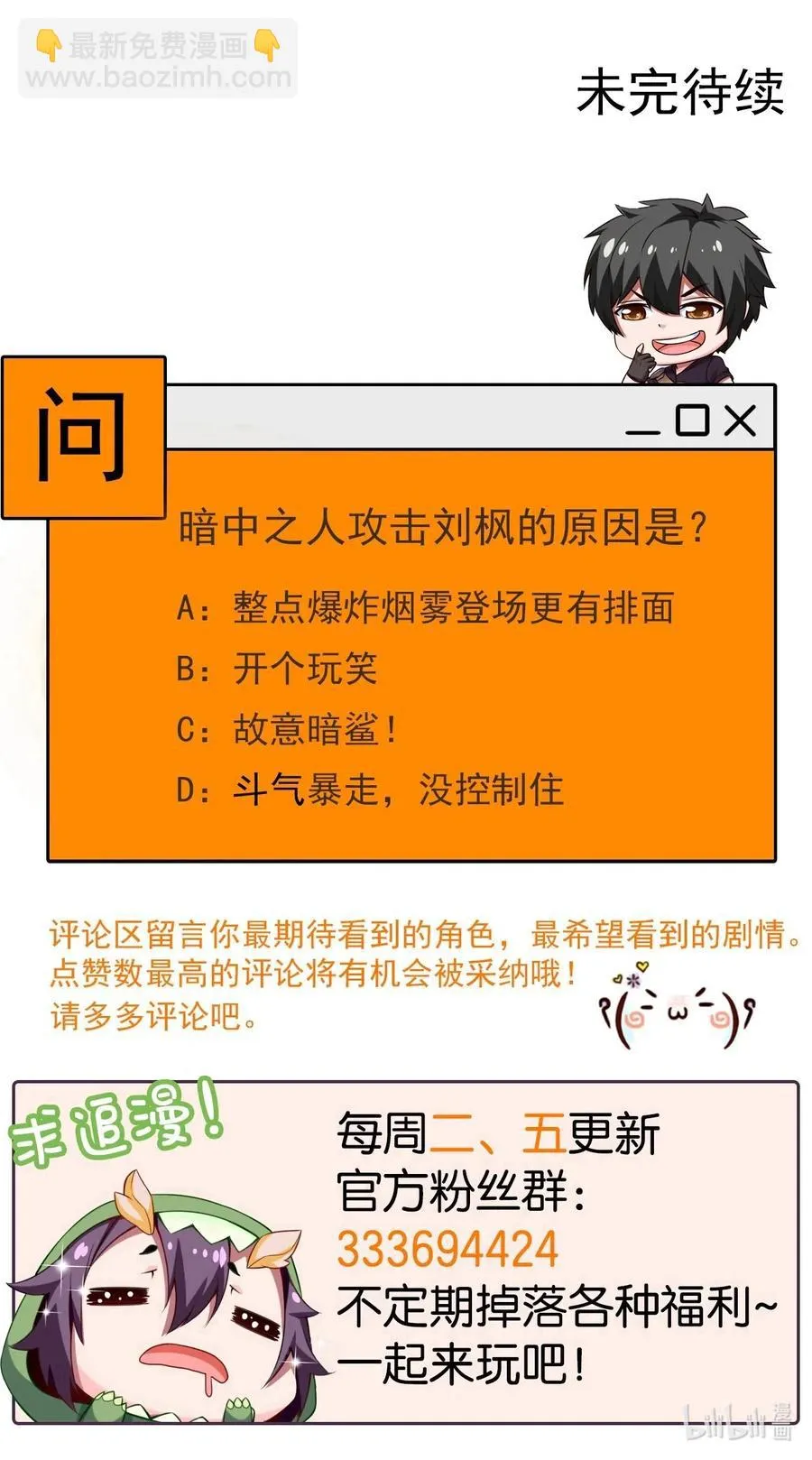 112 老祖宗 第60页