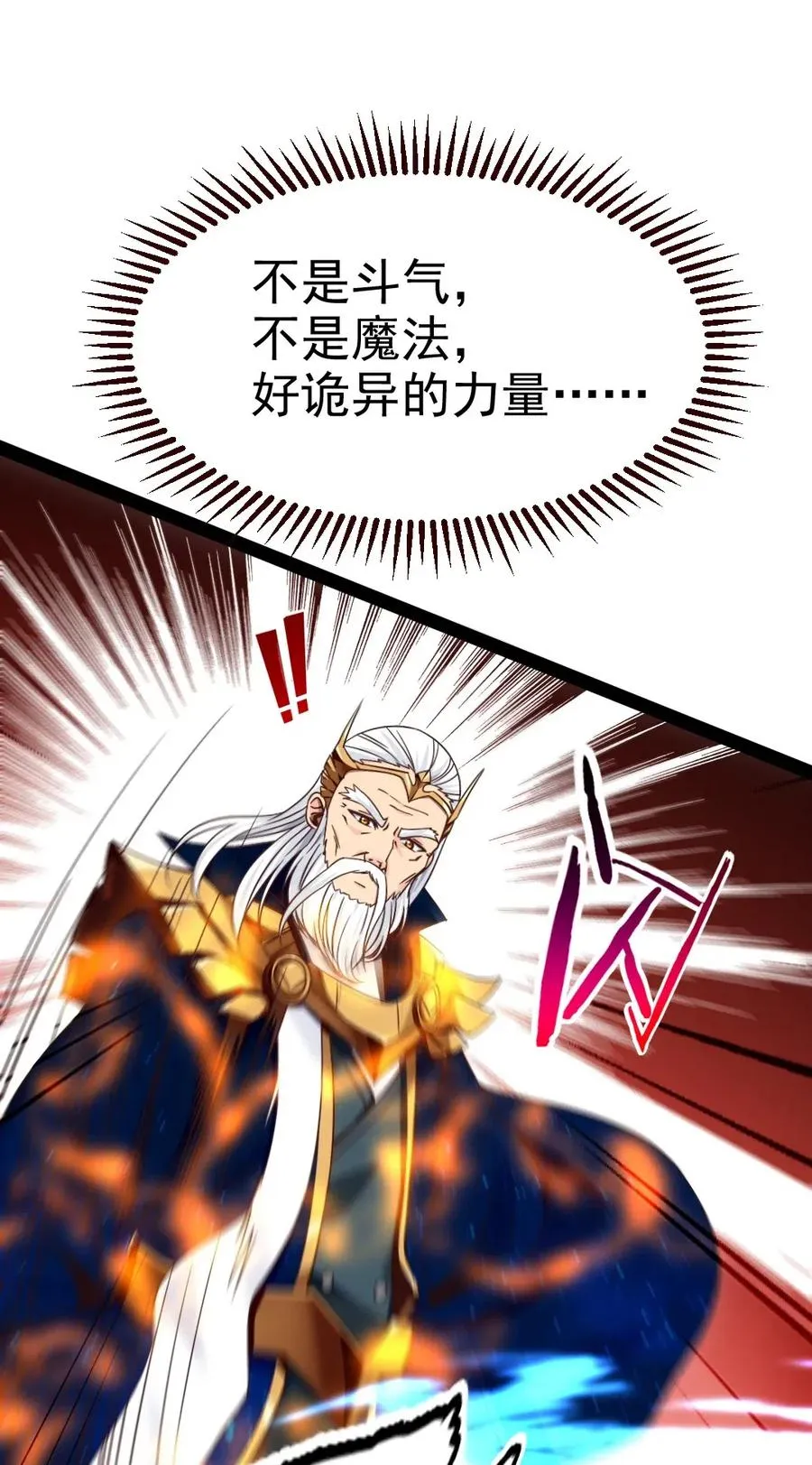113 天才总是容易夭折 第12页