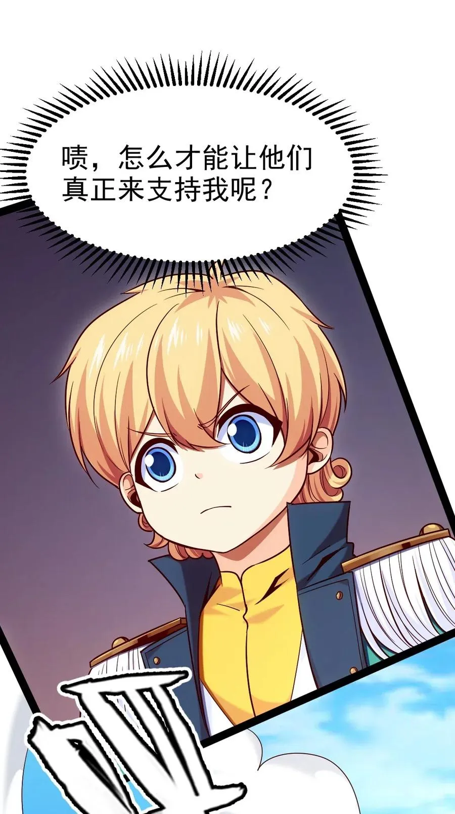 113 天才总是容易夭折 第23页