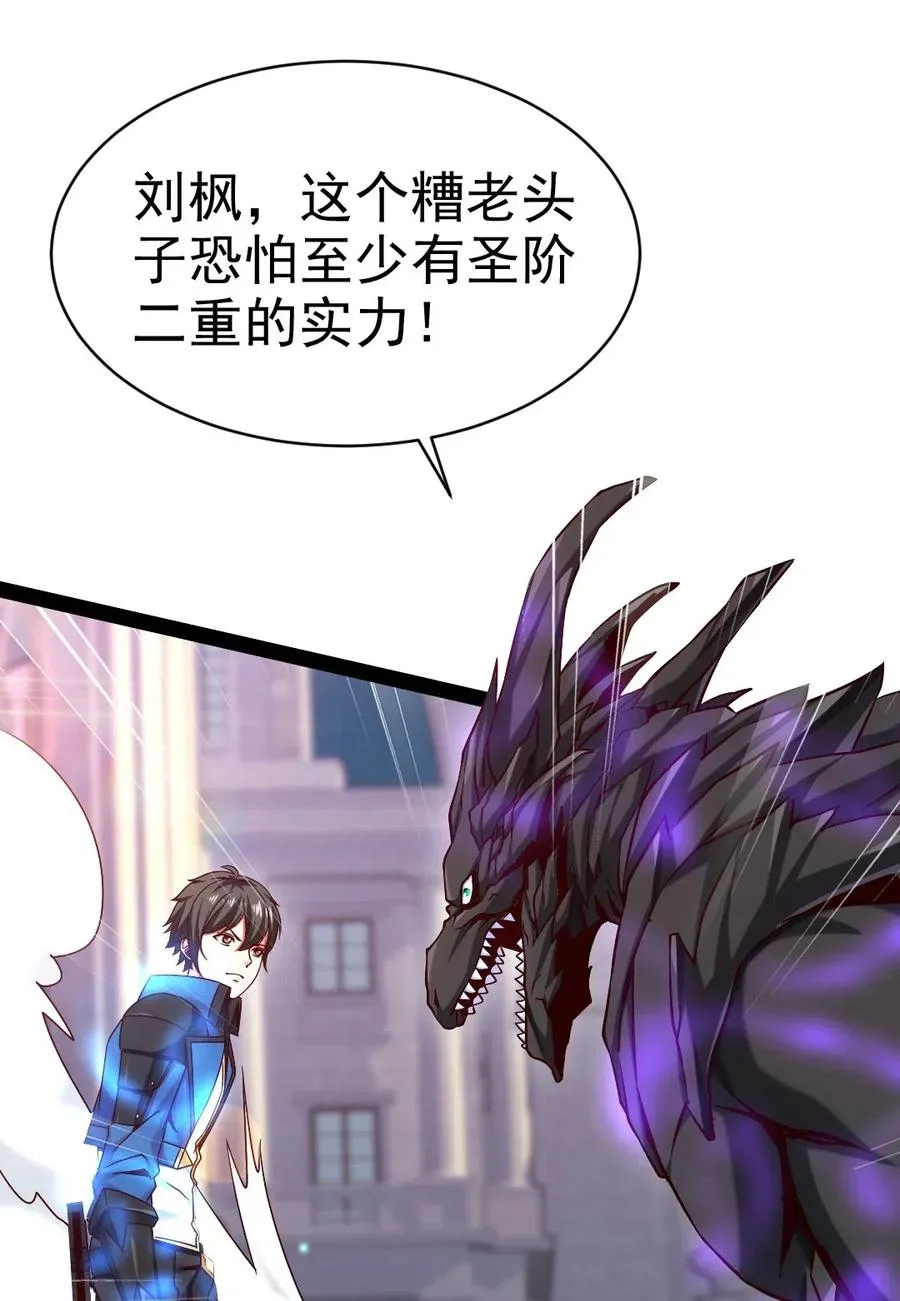113 天才总是容易夭折 第27页