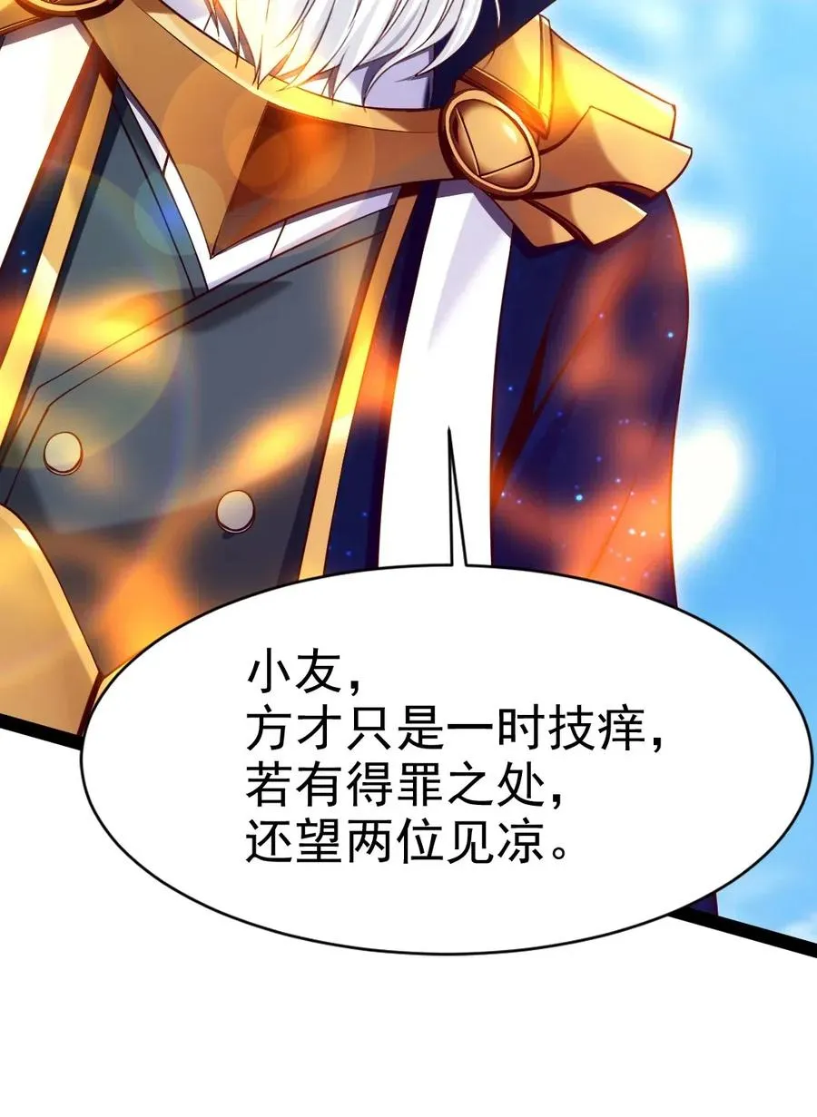 113 天才总是容易夭折 第30页