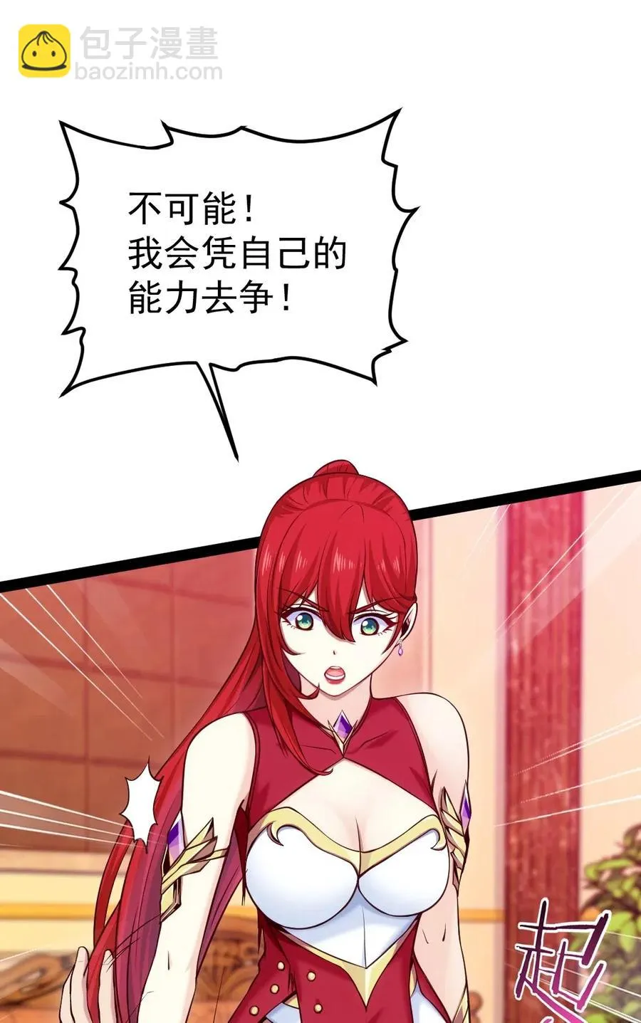 114 族长之位，不要也罢！ 第15页