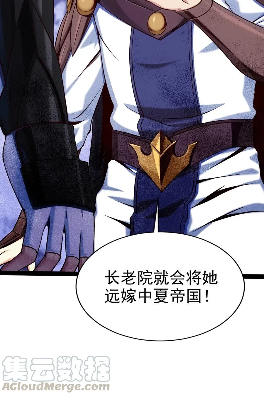 114 族长之位，不要也罢！ 第45页
