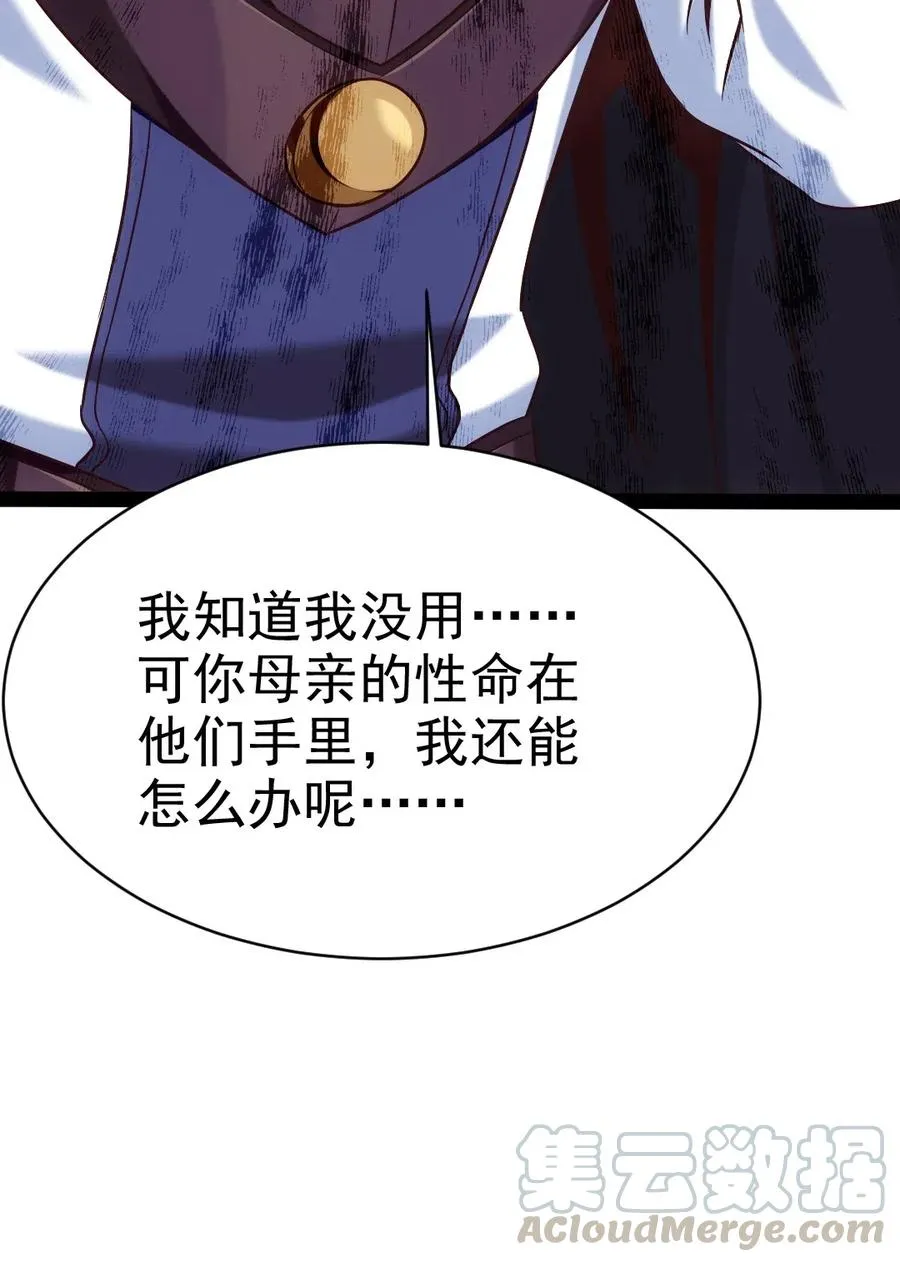 114 族长之位，不要也罢！ 第53页
