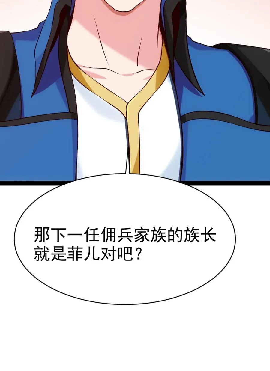 115 这波交易我们不亏 第8页
