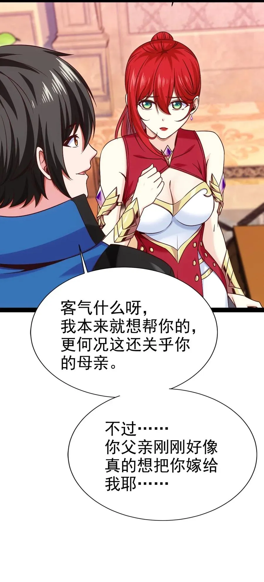 115 这波交易我们不亏 第16页
