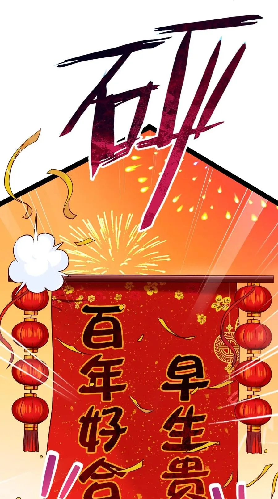 115 这波交易我们不亏 第18页
