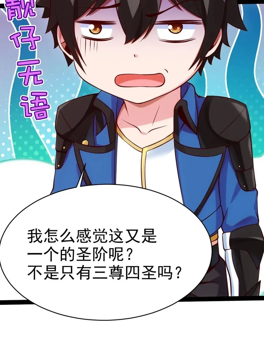 115 这波交易我们不亏 第22页