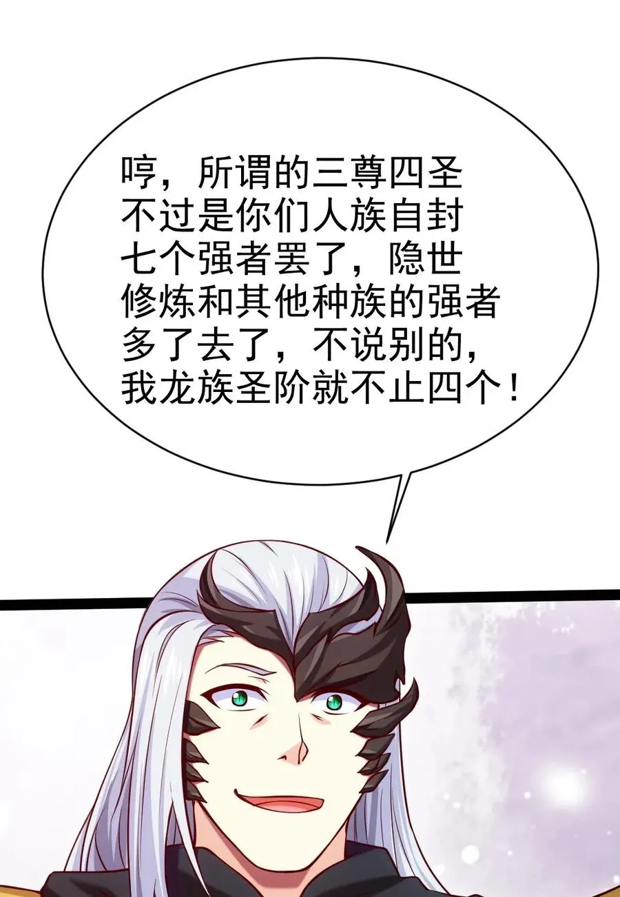 115 这波交易我们不亏 第23页