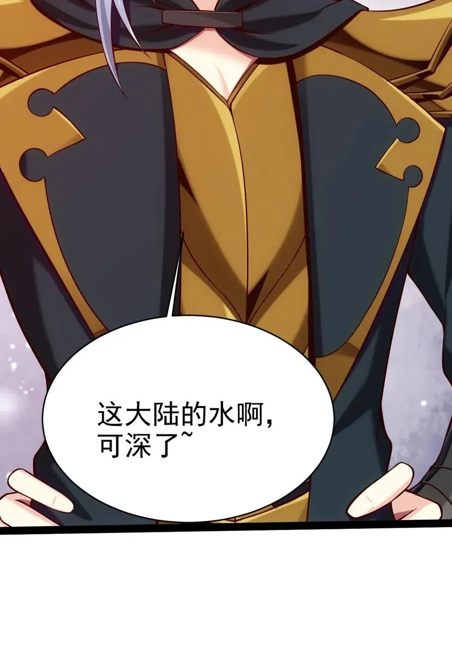 115 这波交易我们不亏 第24页