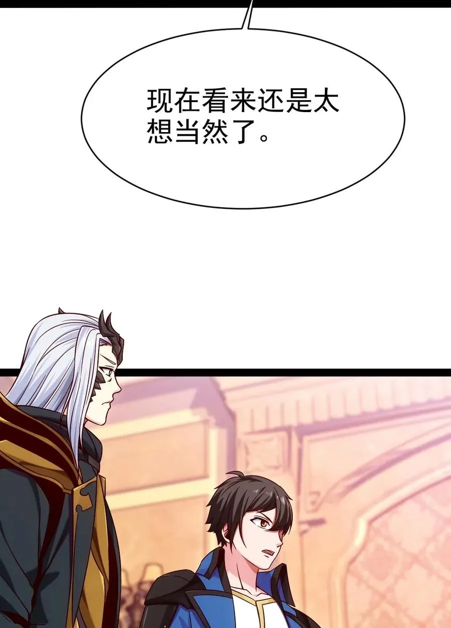 115 这波交易我们不亏 第27页