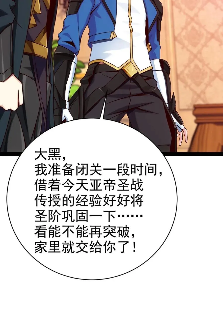 115 这波交易我们不亏 第28页