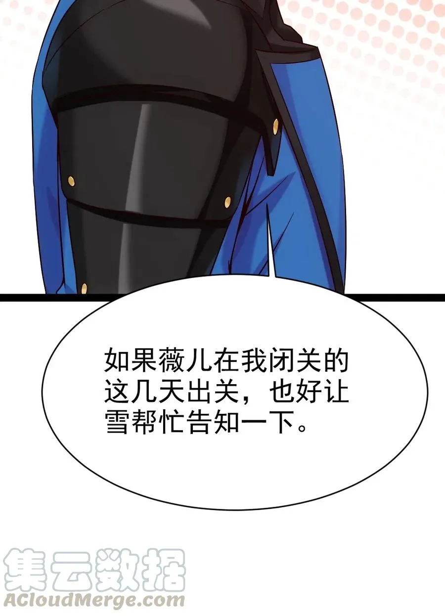 115 这波交易我们不亏 第33页