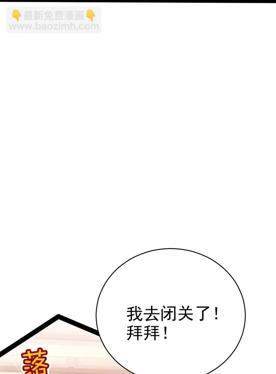 115 这波交易我们不亏 第46页