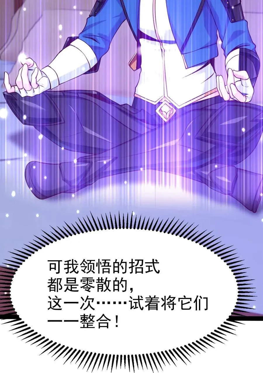 115 这波交易我们不亏 第51页