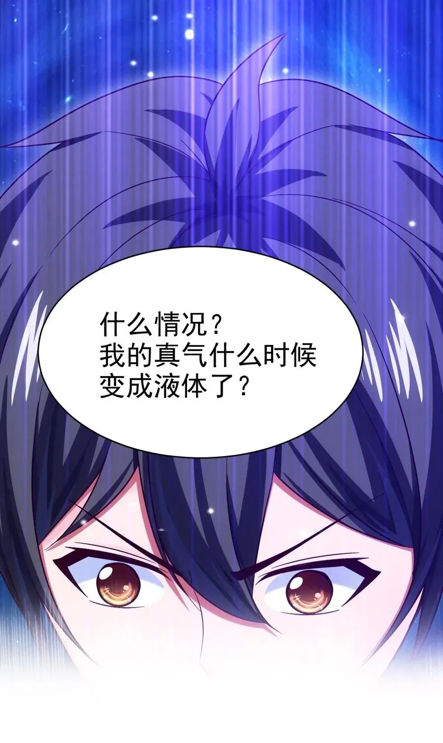 116 你觉得修炼最重要的是什么？ 第2页