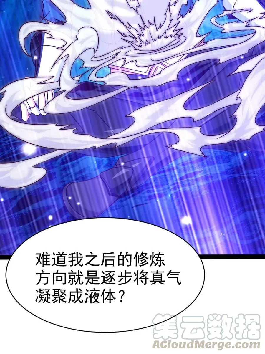 116 你觉得修炼最重要的是什么？ 第5页
