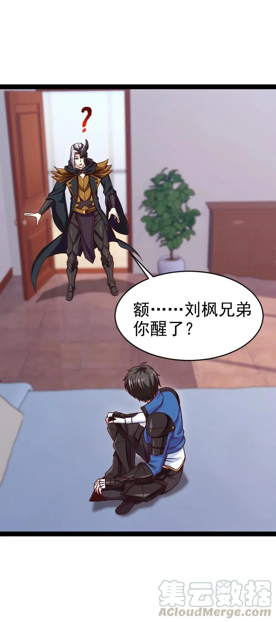 116 你觉得修炼最重要的是什么？ 第21页