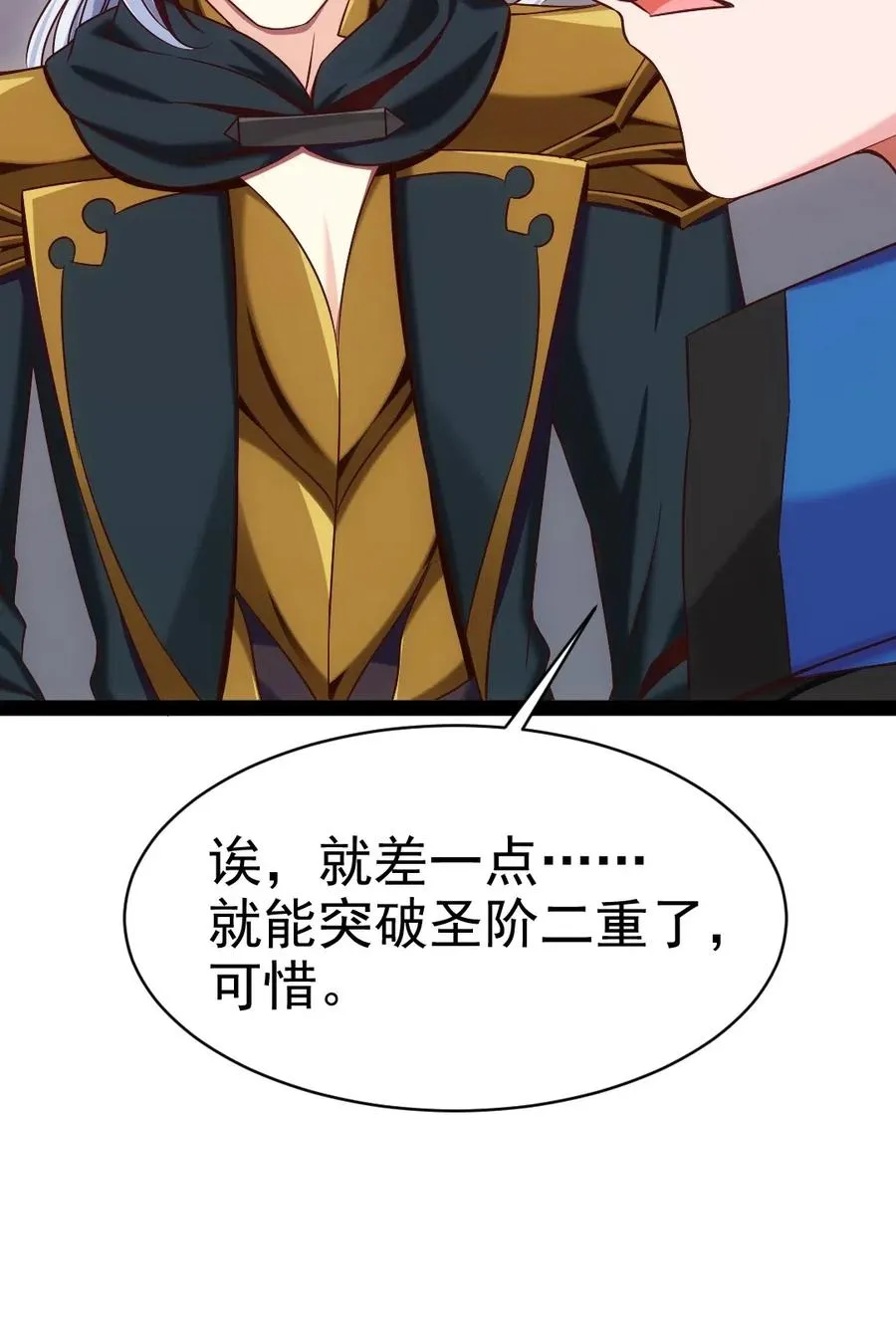 116 你觉得修炼最重要的是什么？ 第23页
