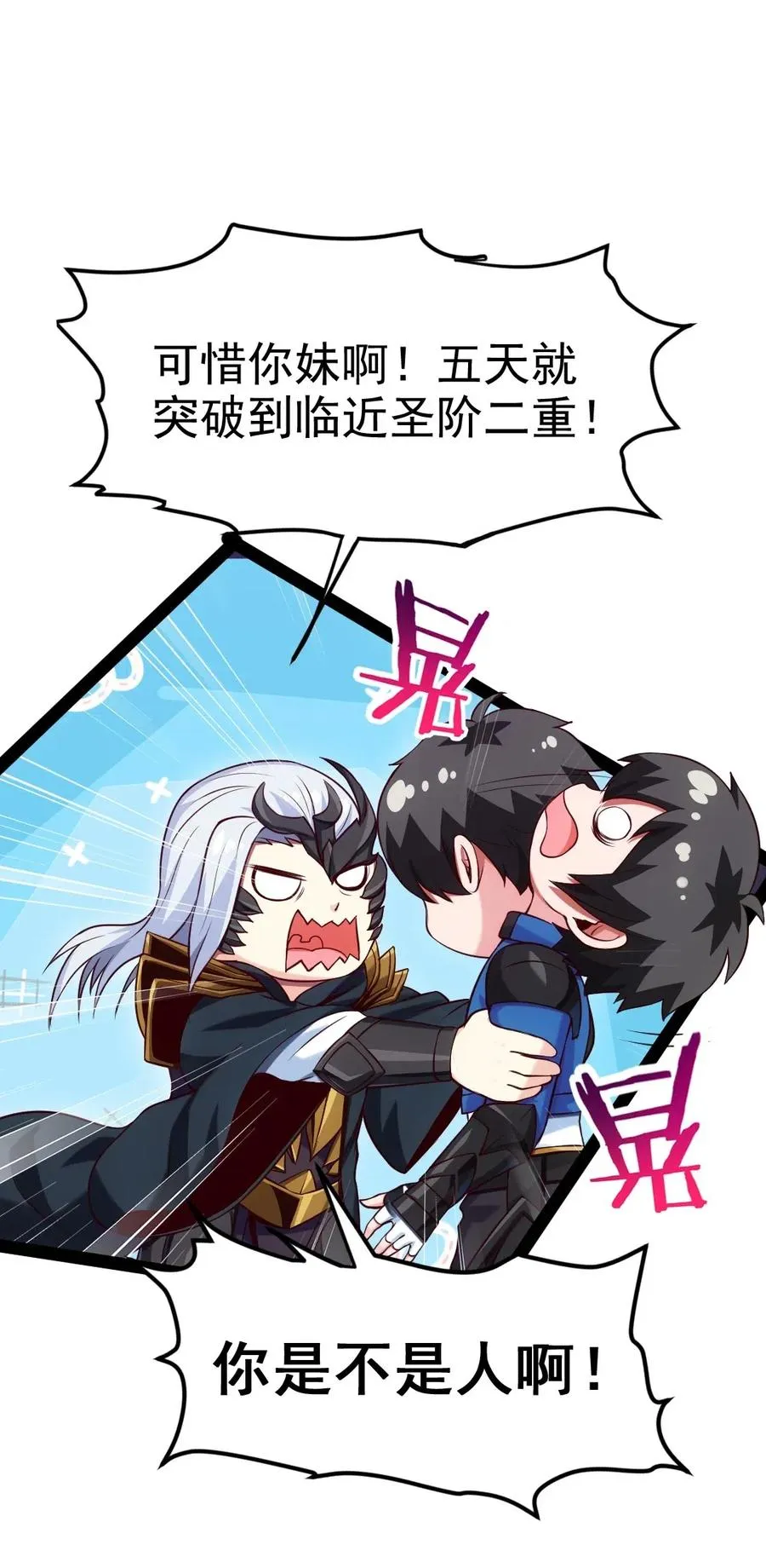 116 你觉得修炼最重要的是什么？ 第24页