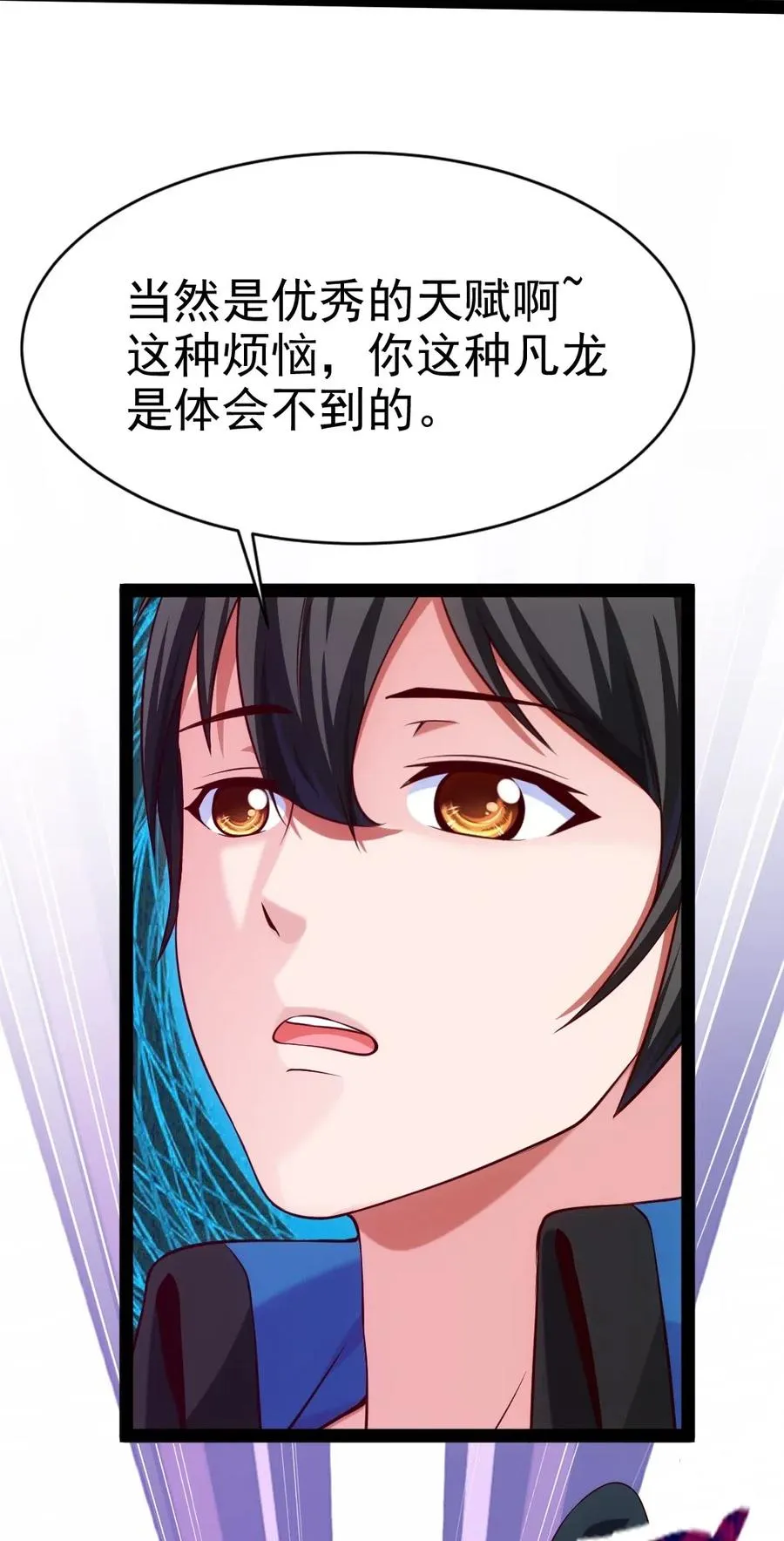 116 你觉得修炼最重要的是什么？ 第27页