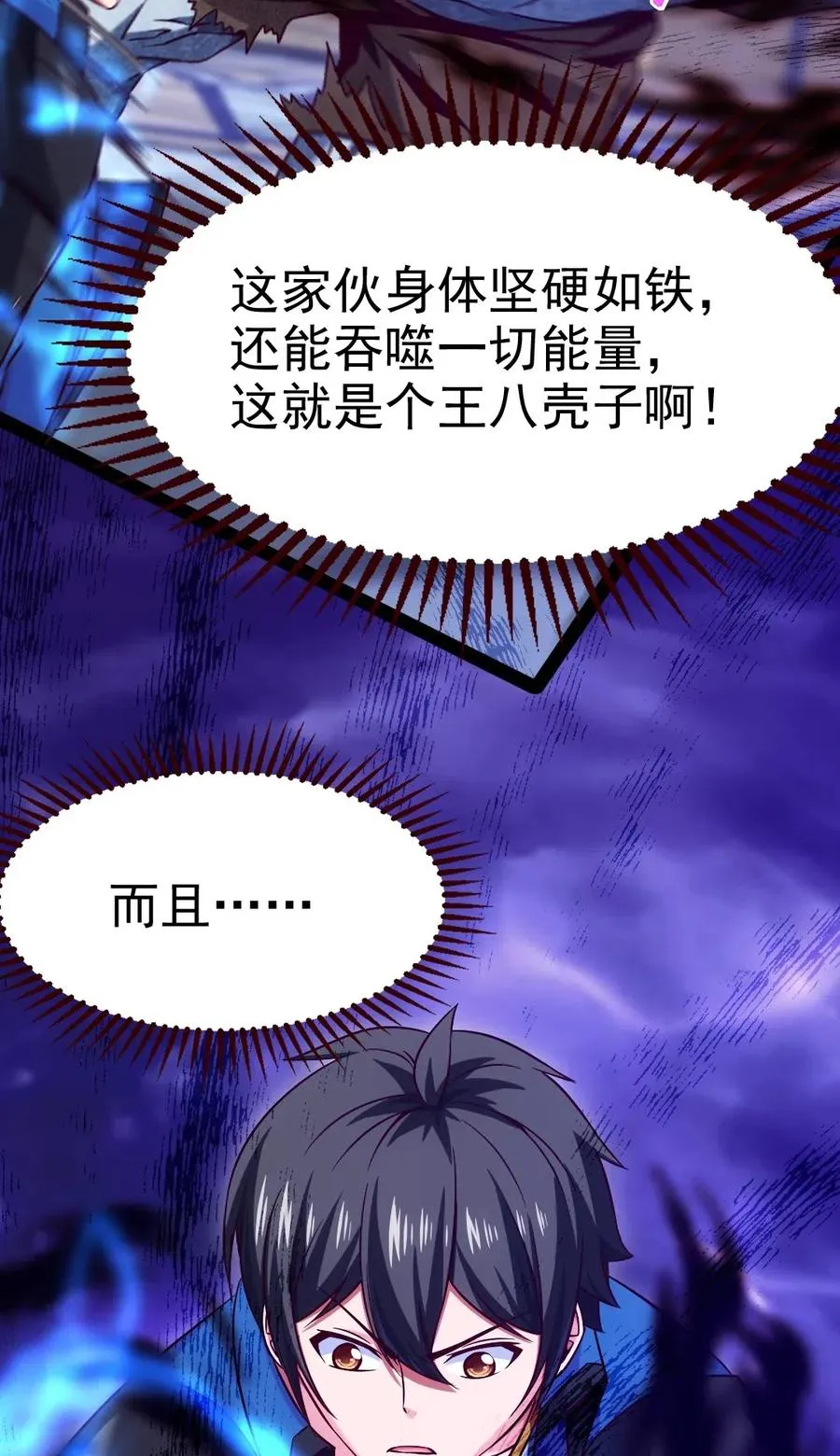 118 我倒要看看你到底有多硬！ 第11页