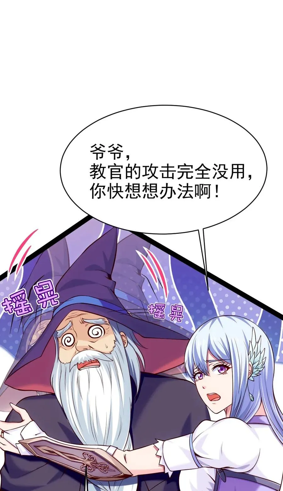 118 我倒要看看你到底有多硬！ 第14页