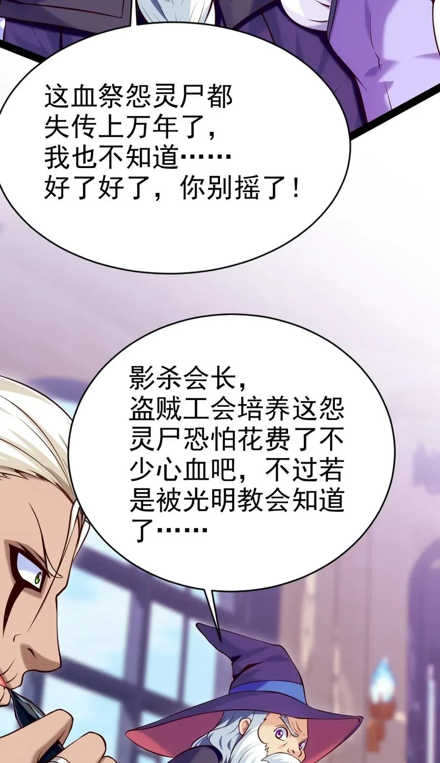 118 我倒要看看你到底有多硬！ 第15页