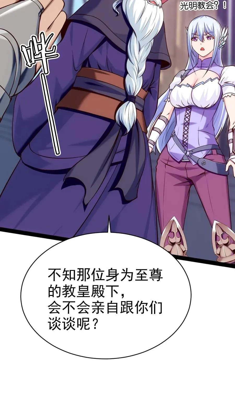 118 我倒要看看你到底有多硬！ 第16页