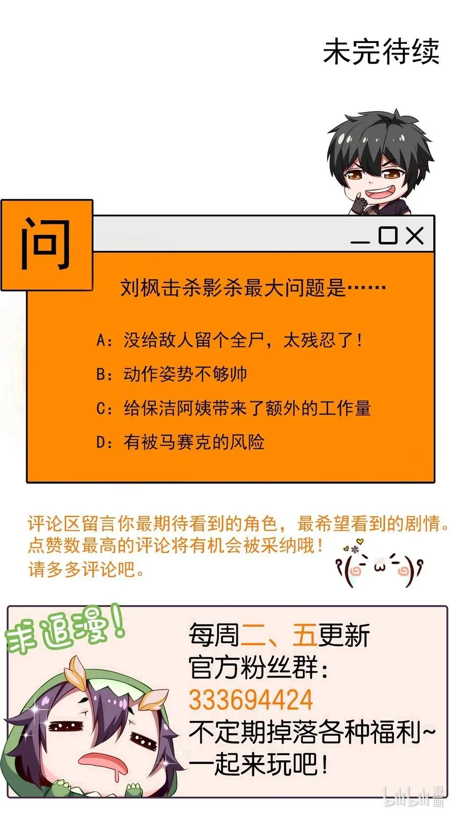 118 我倒要看看你到底有多硬！ 第52页
