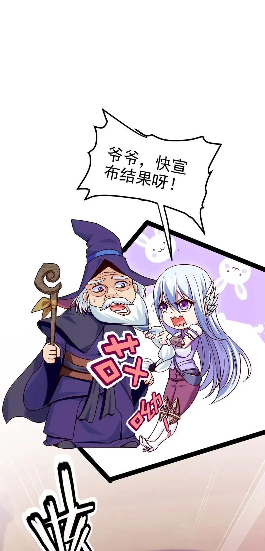 119 我这是喂猪的，你要不要来点？ 第2页
