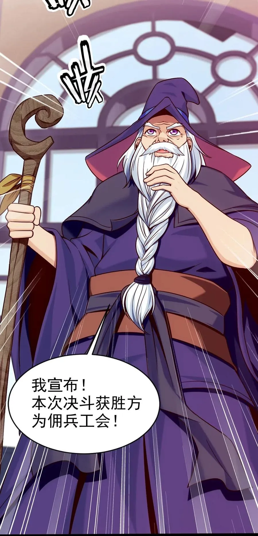 119 我这是喂猪的，你要不要来点？ 第3页