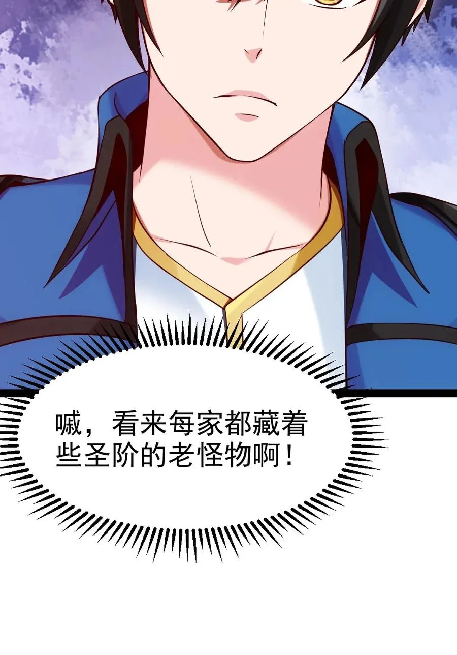119 我这是喂猪的，你要不要来点？ 第15页