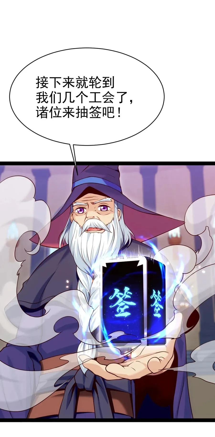 119 我这是喂猪的，你要不要来点？ 第16页