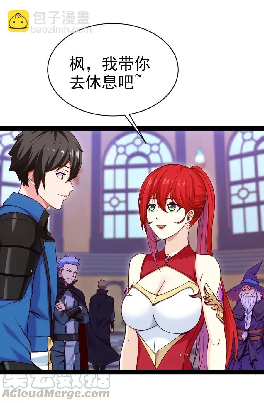 119 我这是喂猪的，你要不要来点？ 第17页